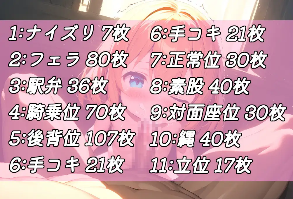 [恋乃弟琉]たっぷり○リ詰め合わせパック500枚