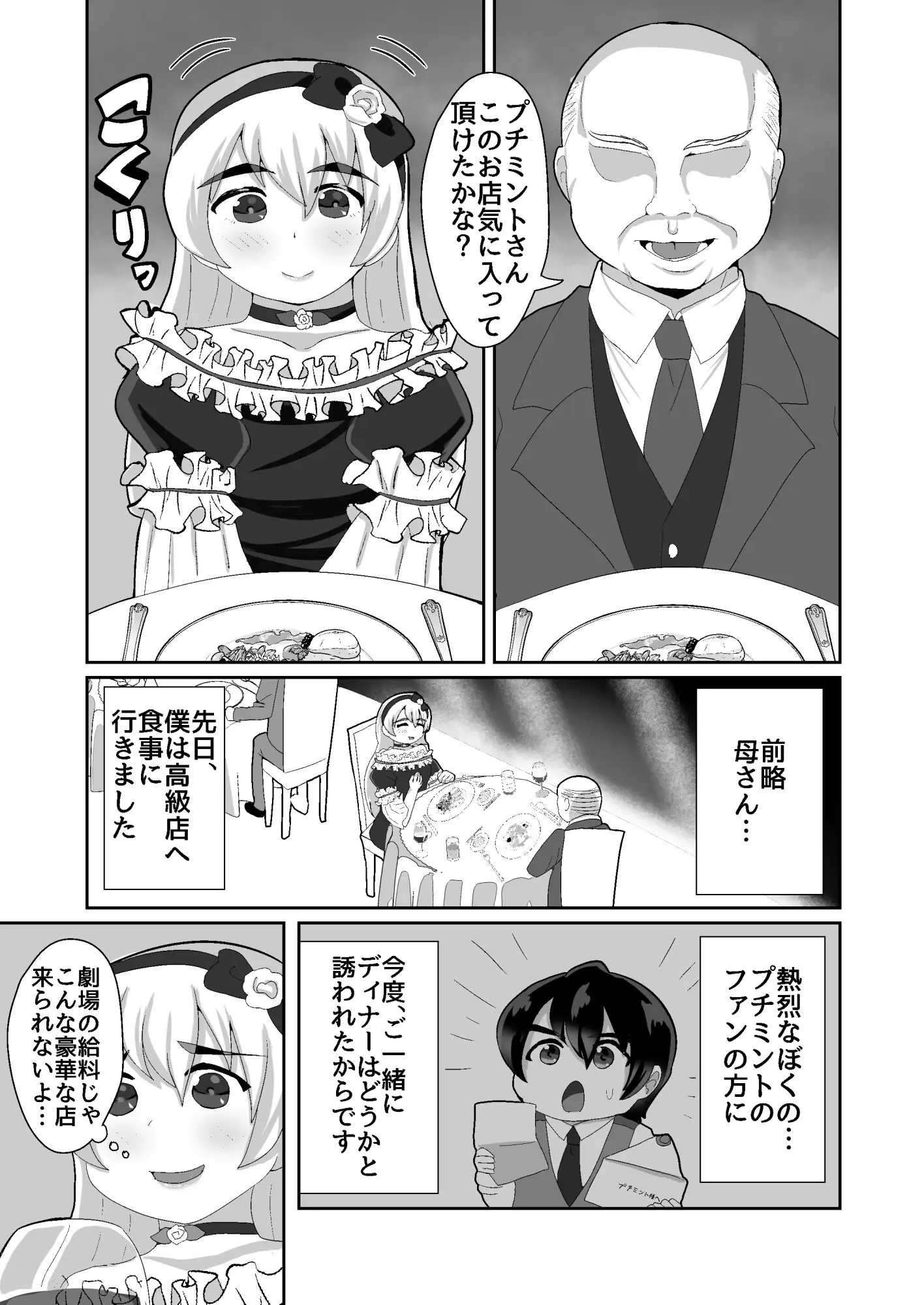 [たまごなべ]摘みたてプチミント