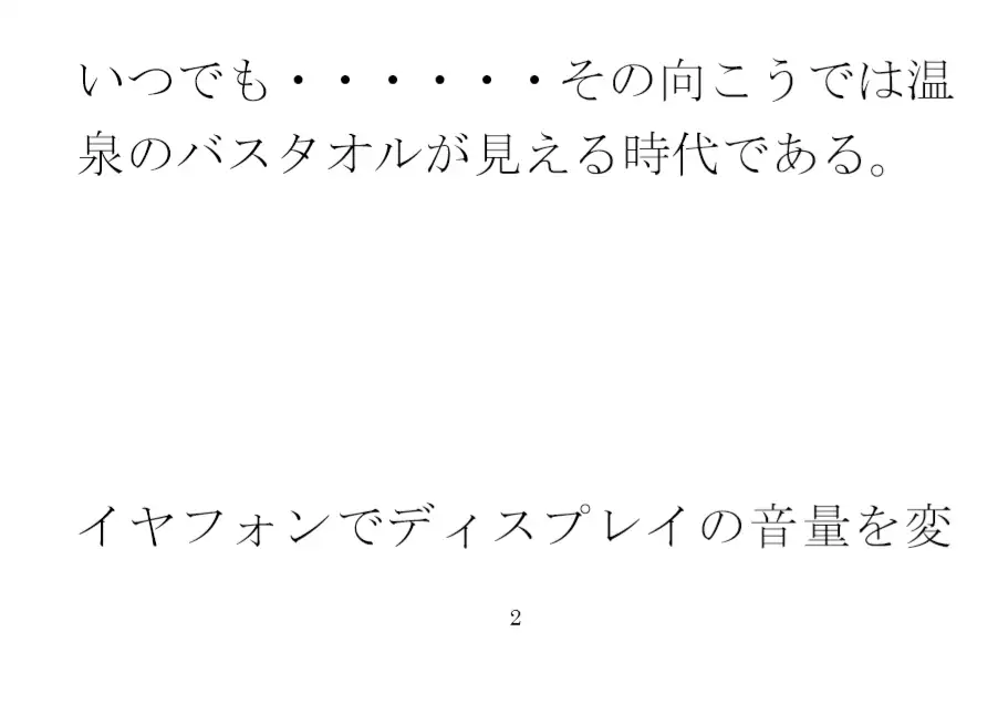 [逢瀬のひび]ポケットの中の不思議なパラレルと夜の広場 人妻女子と・・・