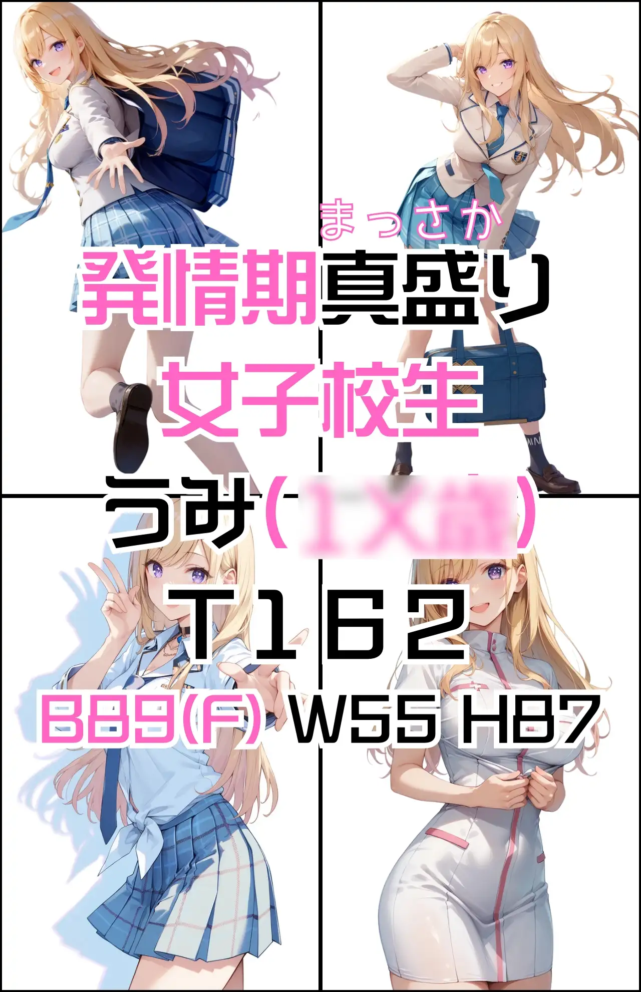 [カワイイ法人SJMアニメ]「発情期女子校生うみ」JK制服で着衣性交!