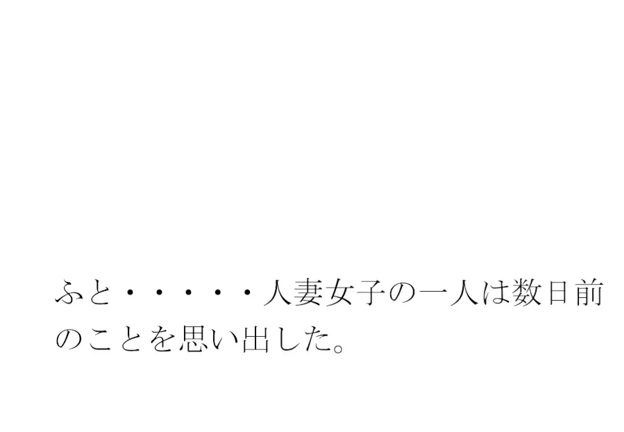 [逢瀬のひび]川沿いの廃屋のホラー話 冒険のような女子たちの一日