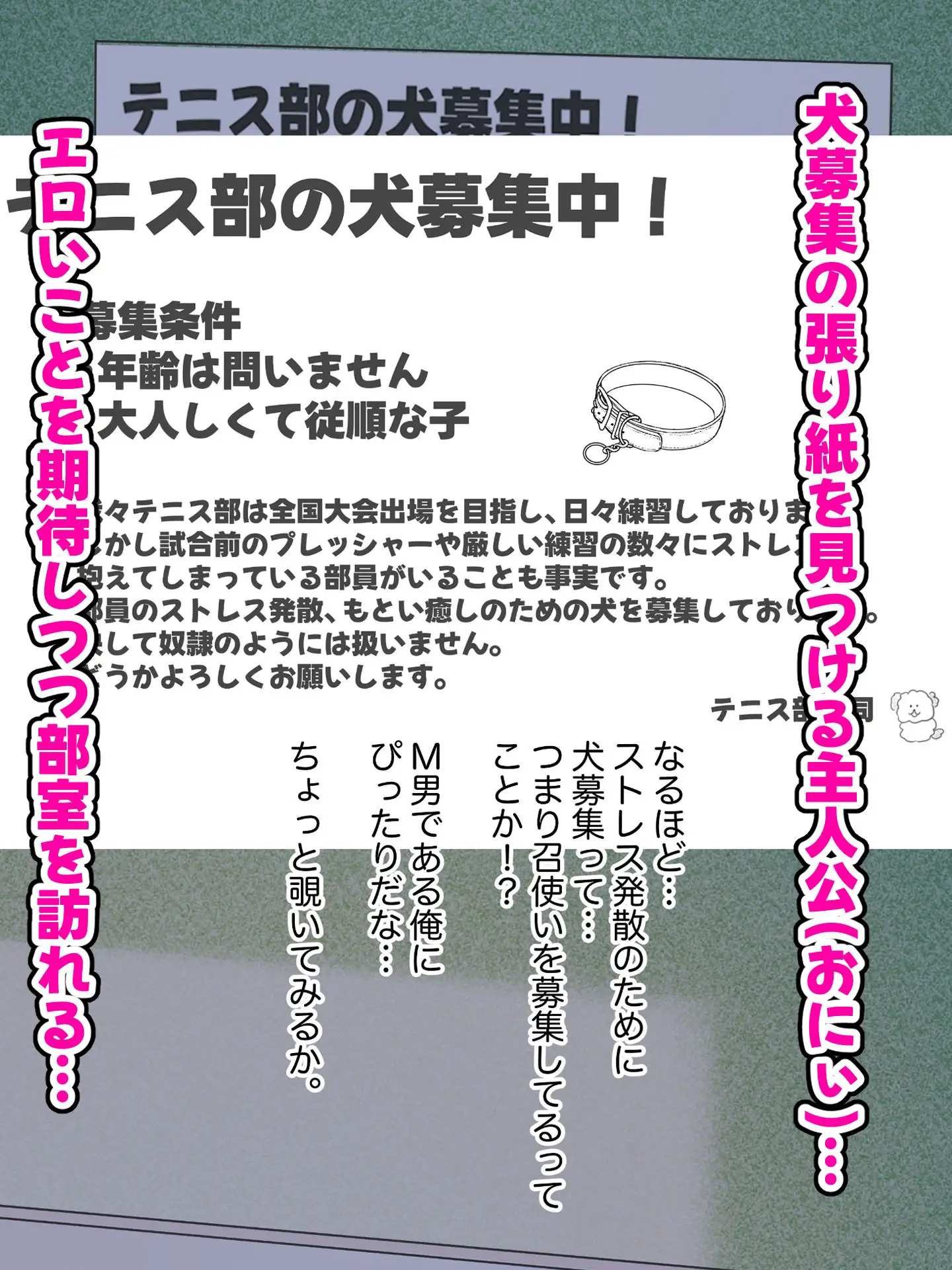 [さける豚]テニス部妹とのペットH生活 〜敏感すぎるご主人様!?〜