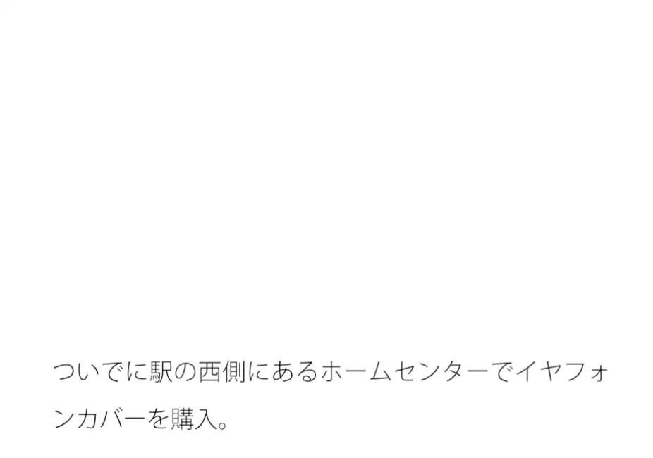 [サマールンルン]南の山に沈む昼間 わりとどうでもいいはずのことに