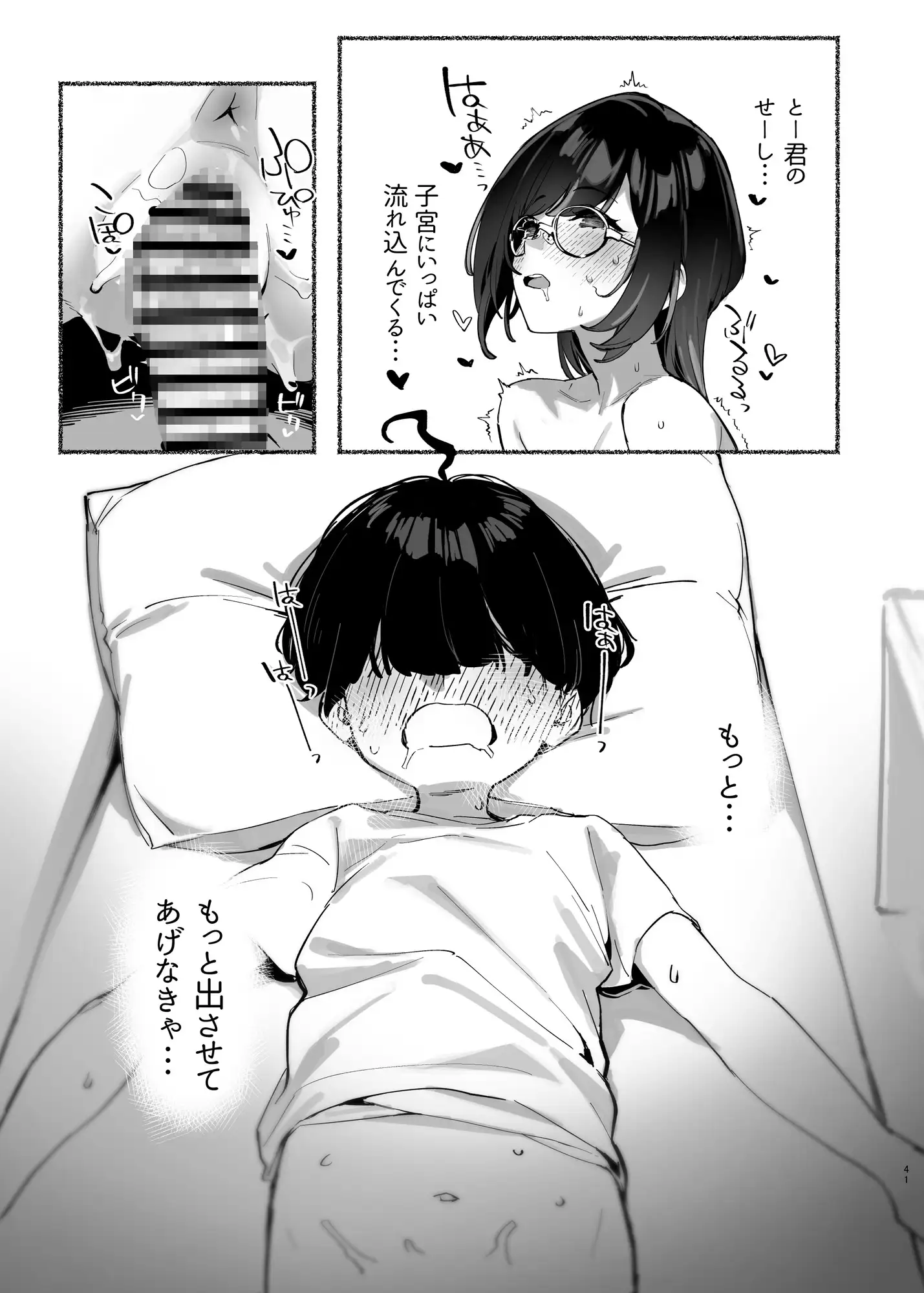 [ダイコテツ団]ぼくのおねぇちゃん2