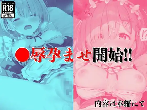 [ログイン]催●おじさんのヒロイン●辱孕ませ【レ●&ラ●編】