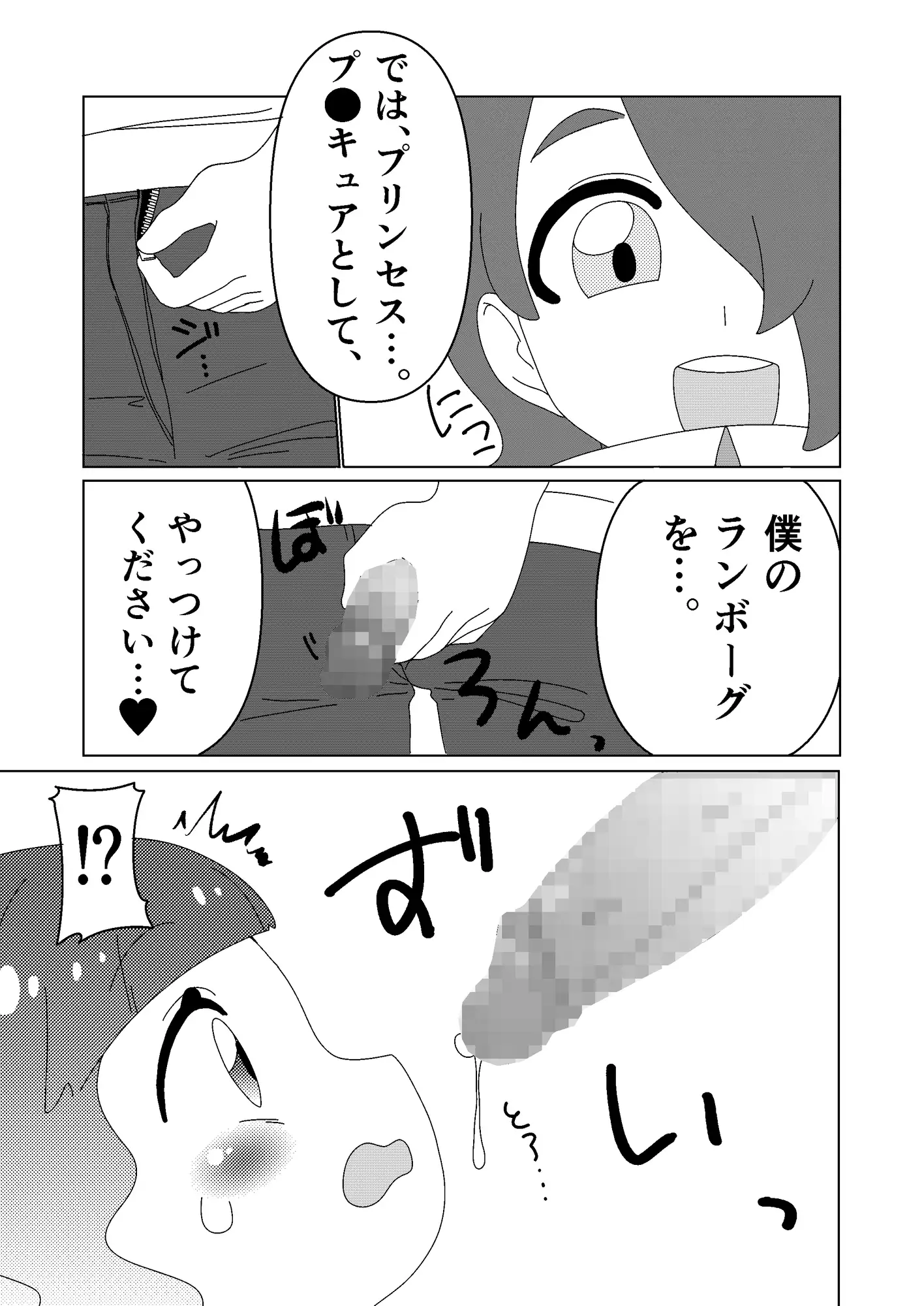 [たかつきあおぃ]エルちゃんとえっちすゆ!