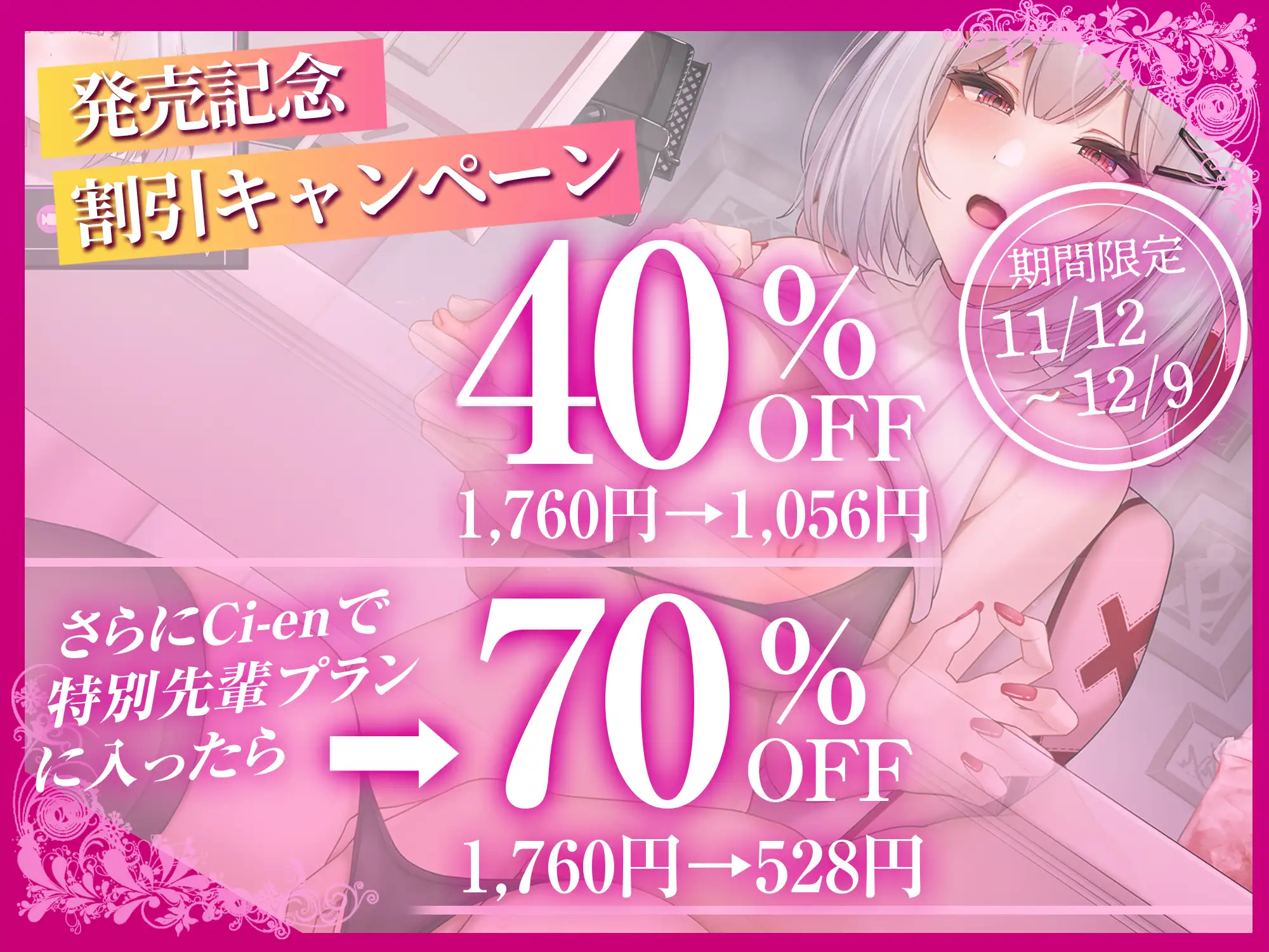 [柊りんね]【12/9まで最大70%OFF♪】新人ASMRVtuber柊りんね禁断のR18音声作品デビューでいきなりオホ声連発!?大学の教室やオンライン授業中にドスケベ絶頂SEX【1時間48分】