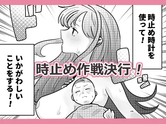 [柊 おこめ]時止め家庭教師おじさん