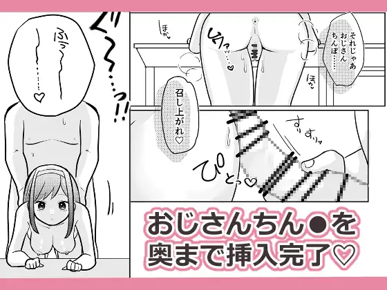 [柊 おこめ]時止め家庭教師おじさん