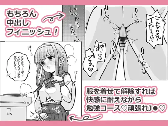 [柊 おこめ]時止め家庭教師おじさん