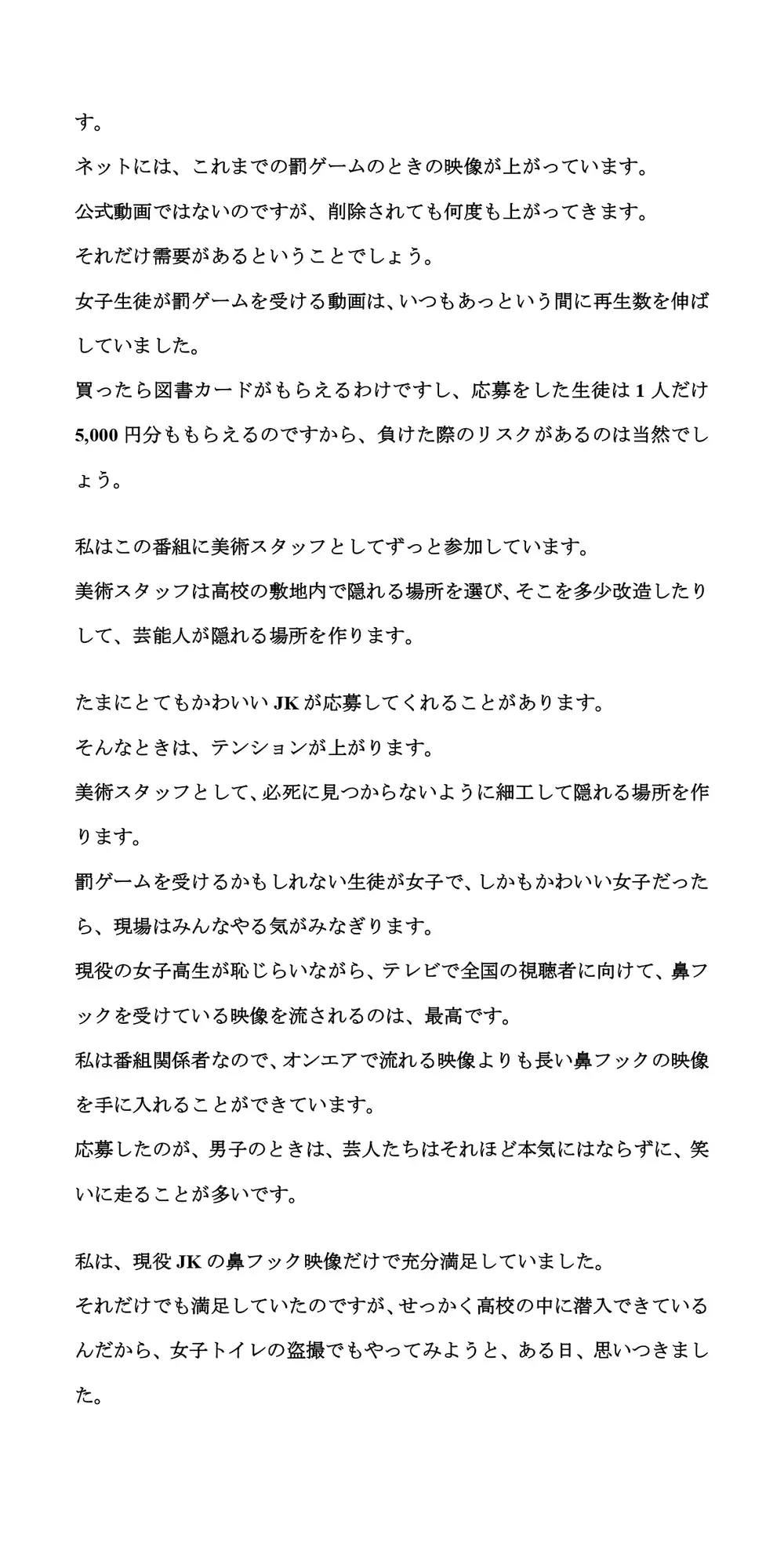 [CMNFリアリズム]テレビ番組の学校かくれんぼで高校に潜入。女子トイレにカメラを仕掛ける