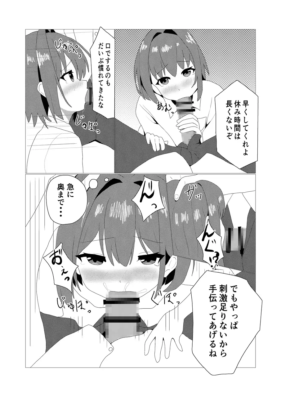 [松林檎農園]男の娘とスク水えっち