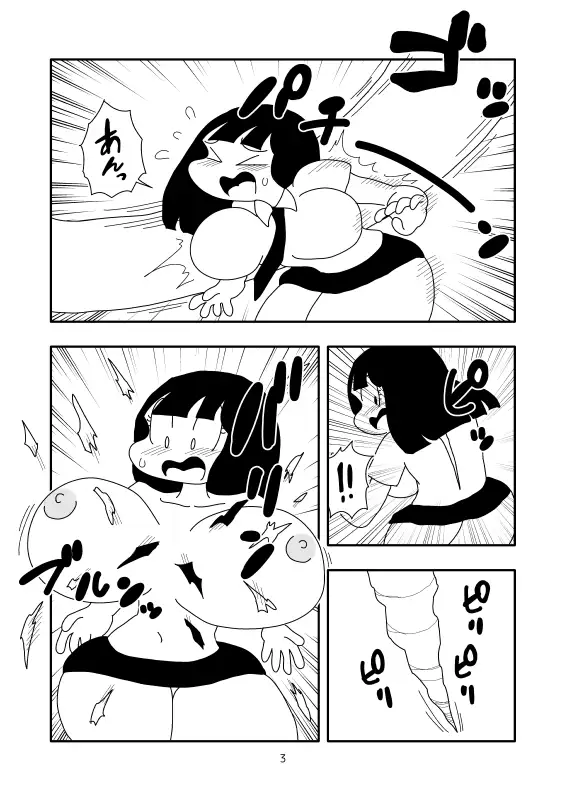 [かにみそ]ヘビ女に溶かされた