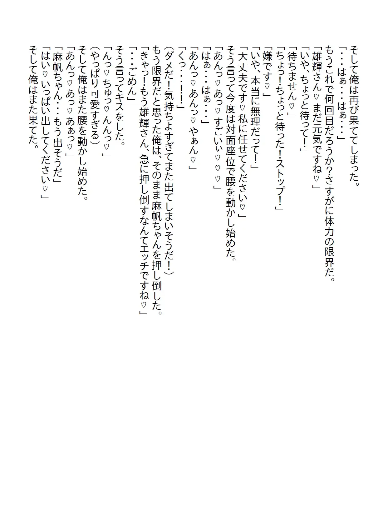 [さのぞう]【隙間の文庫】仕事と家がなくなりボロボロでガリガリになった女性を俺の店で保護したら超エッチな婚約者になった