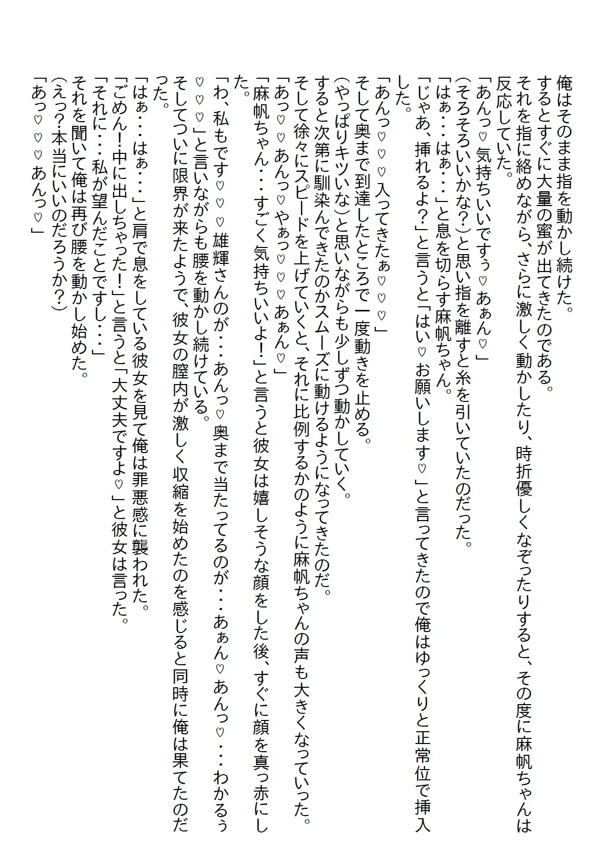 [さのぞう]【隙間の文庫】仕事と家がなくなりボロボロでガリガリになった女性を俺の店で保護したら超エッチな婚約者になった