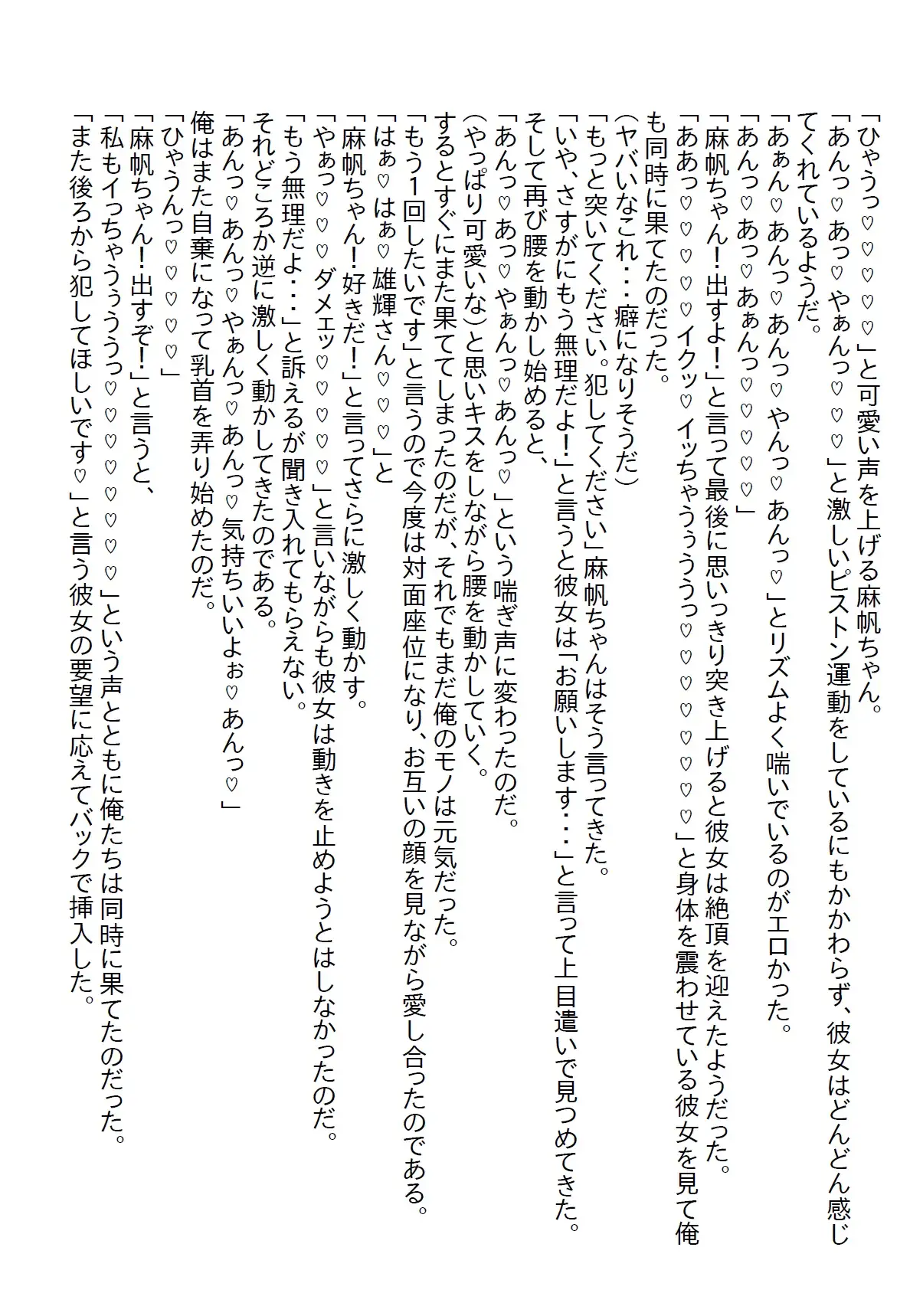 [さのぞう]【隙間の文庫】仕事と家がなくなりボロボロでガリガリになった女性を俺の店で保護したら超エッチな婚約者になった