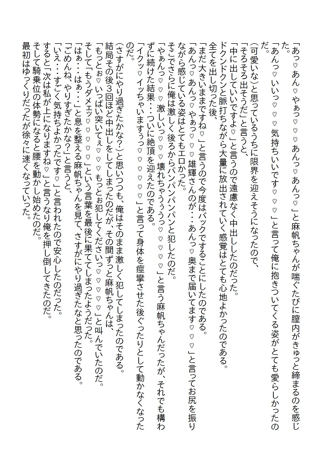 [さのぞう]【隙間の文庫】仕事と家がなくなりボロボロでガリガリになった女性を俺の店で保護したら超エッチな婚約者になった