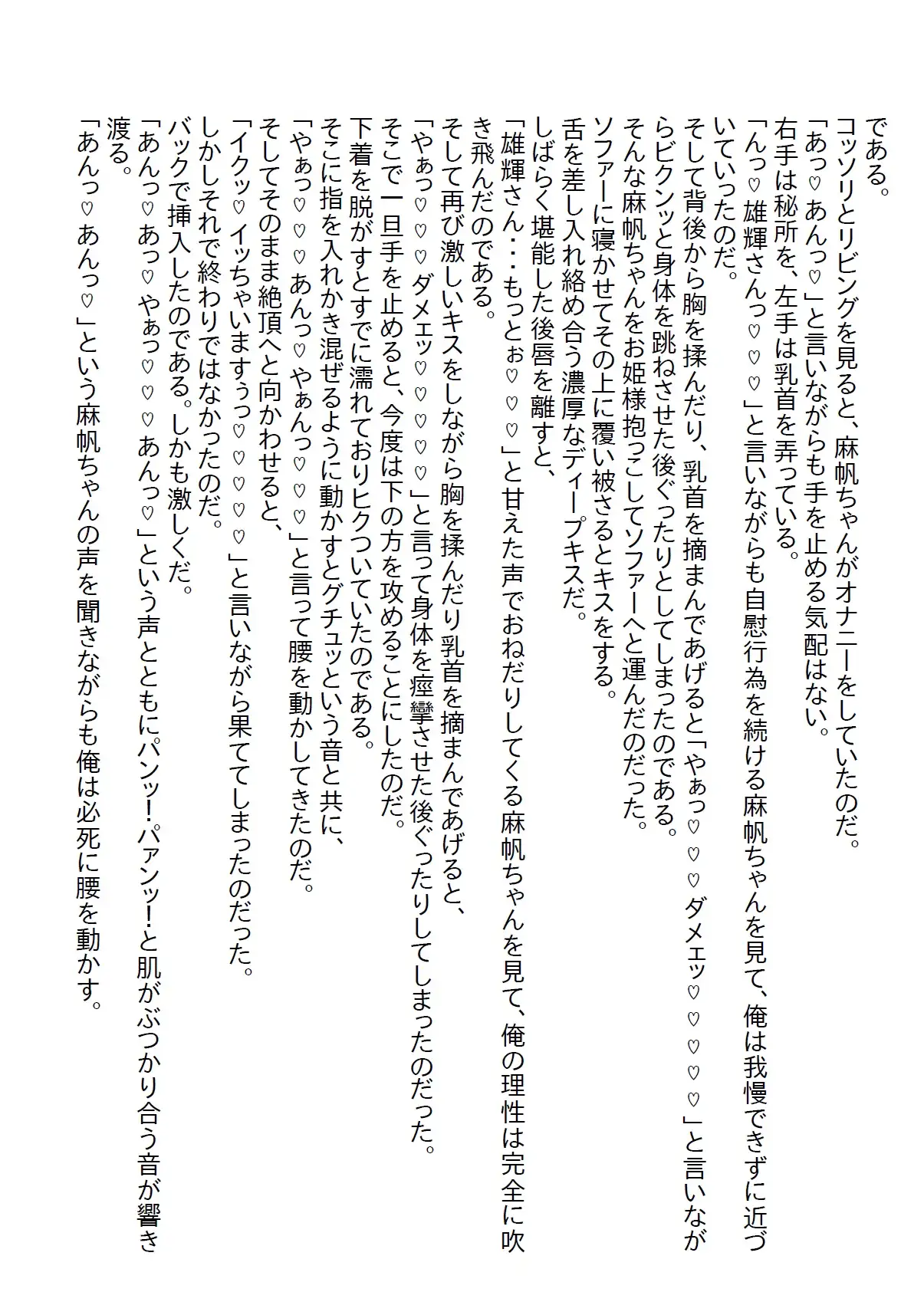 [さのぞう]【隙間の文庫】仕事と家がなくなりボロボロでガリガリになった女性を俺の店で保護したら超エッチな婚約者になった