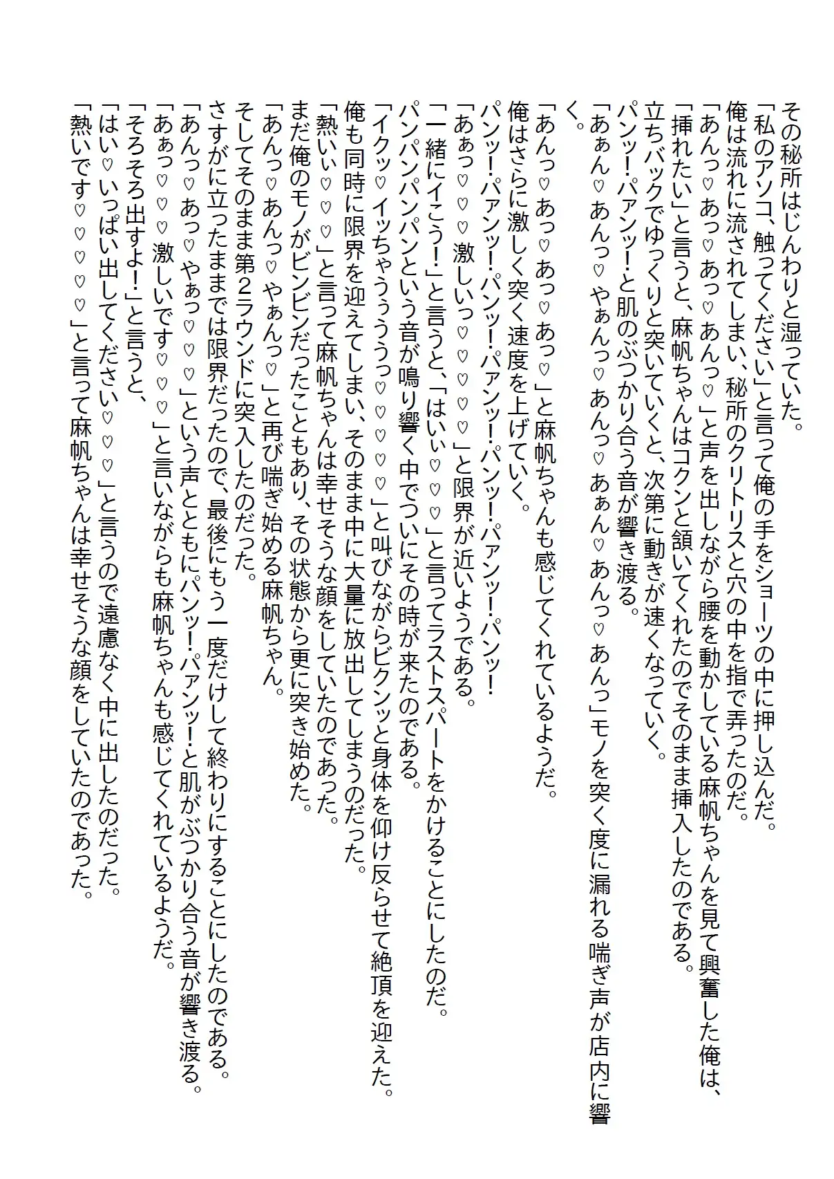 [さのぞう]【隙間の文庫】仕事と家がなくなりボロボロでガリガリになった女性を俺の店で保護したら超エッチな婚約者になった