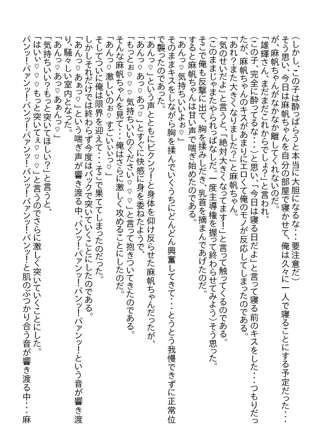 [さのぞう]【隙間の文庫】仕事と家がなくなりボロボロでガリガリになった女性を俺の店で保護したら超エッチな婚約者になった