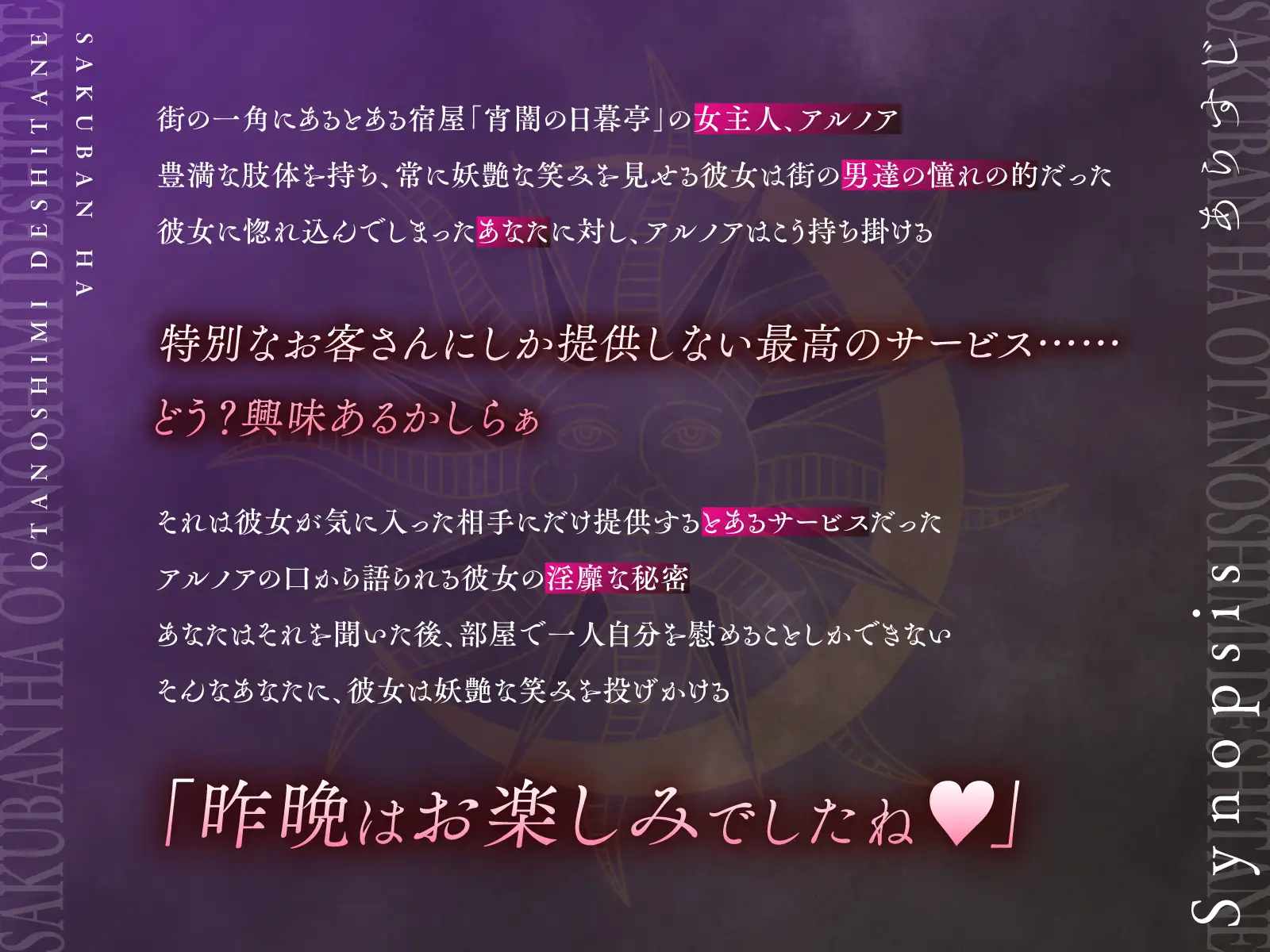 [くれいじーべりる]【NTR】昨晩はお楽しみでしたね～宿屋の妖艶な女主人の淫行記録報告サービス～