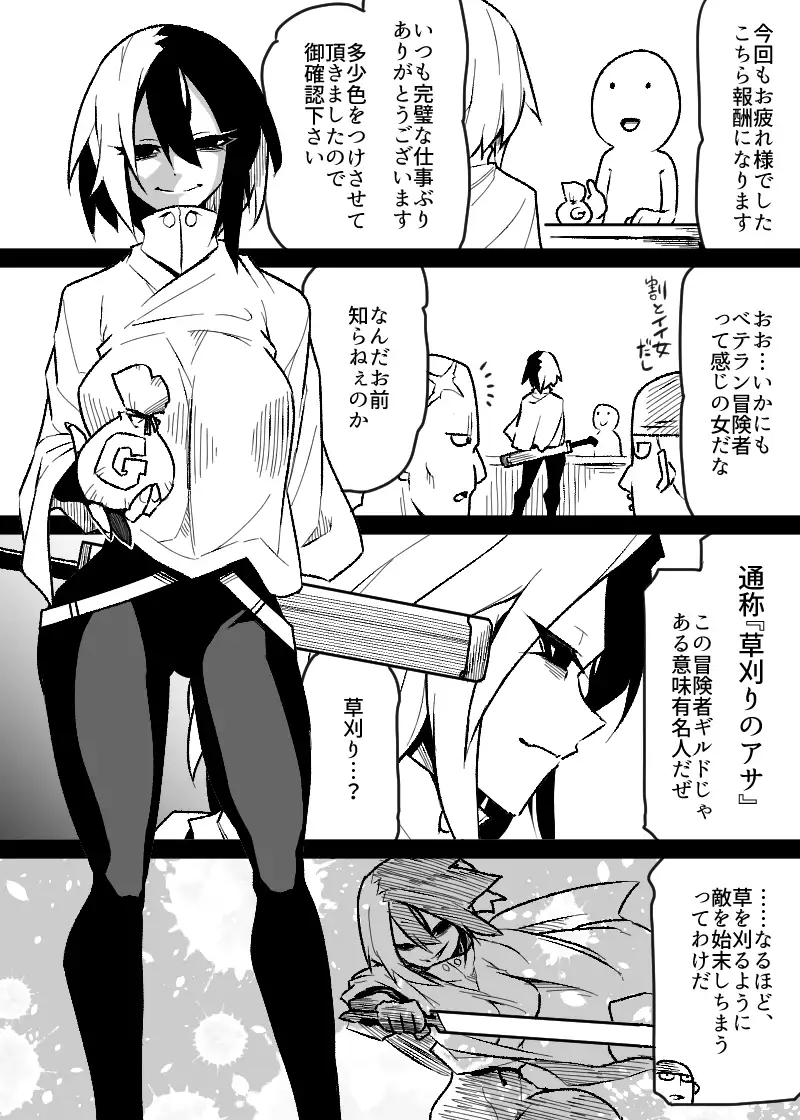 [コッパミジン]いいオークの日(4)