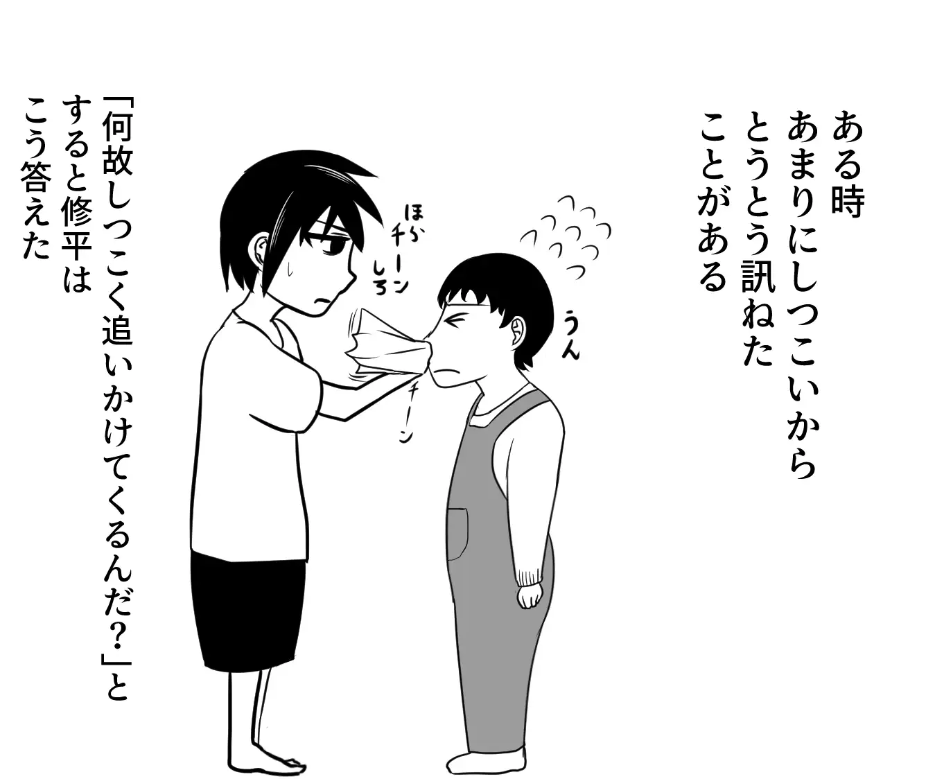 [あるごりゅーど]幼馴染は年上のおねーちゃん!?