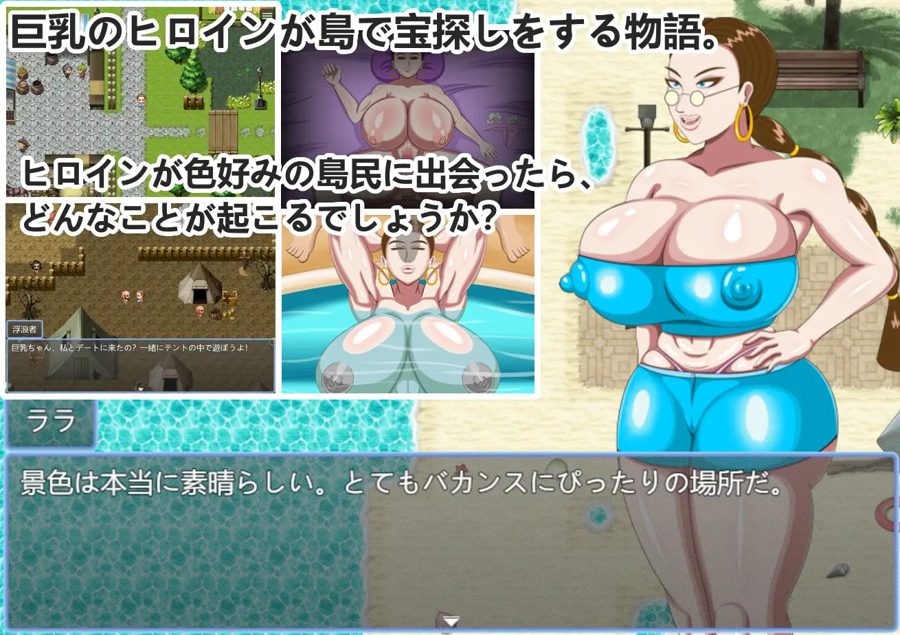 [YY206]巨乳女ララの島の冒険記