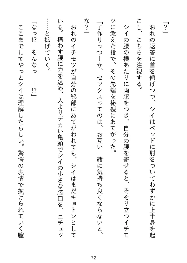 [Twin Chickens]なぜか精子を欲しがる宇宙人(可愛い、巨乳)に、人間のSEXの仕方を教えてヤリまくる話