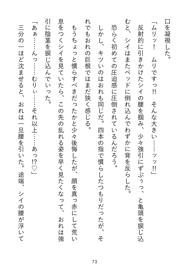 [Twin Chickens]なぜか精子を欲しがる宇宙人(可愛い、巨乳)に、人間のSEXの仕方を教えてヤリまくる話