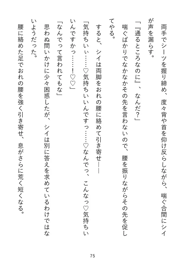 [Twin Chickens]なぜか精子を欲しがる宇宙人(可愛い、巨乳)に、人間のSEXの仕方を教えてヤリまくる話