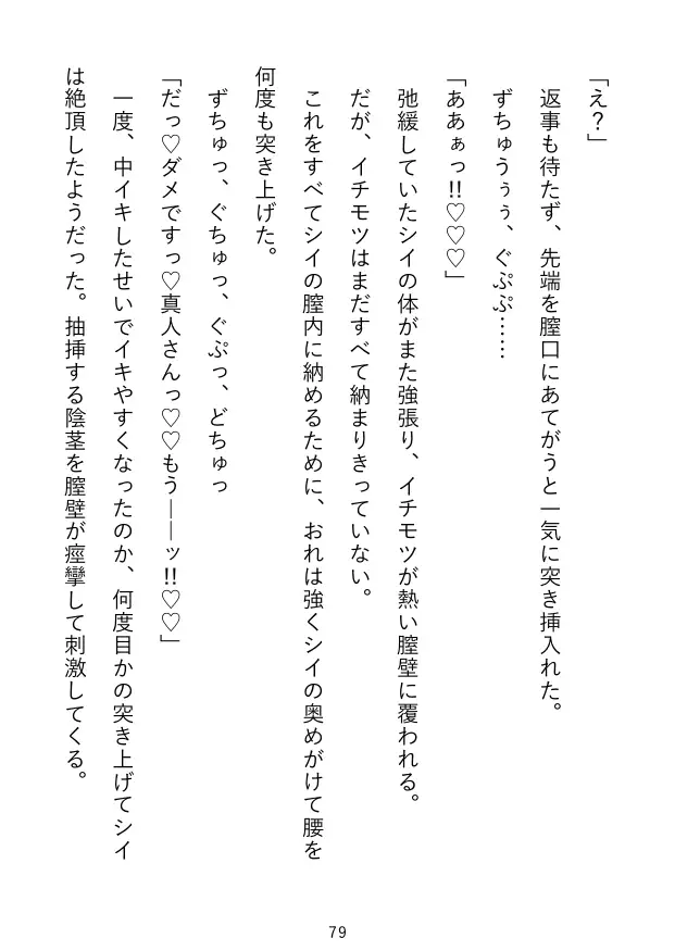 [Twin Chickens]なぜか精子を欲しがる宇宙人(可愛い、巨乳)に、人間のSEXの仕方を教えてヤリまくる話