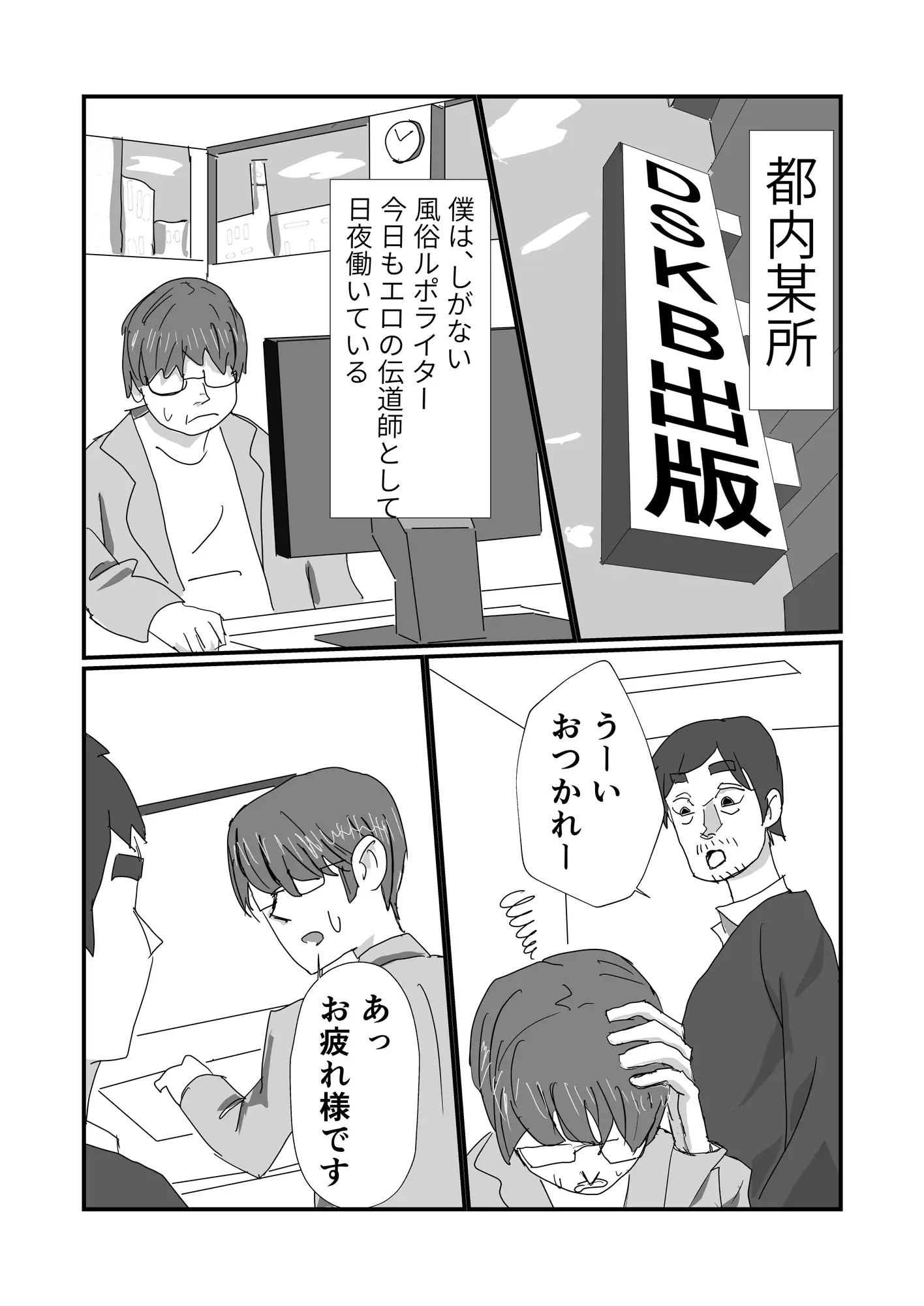 [ほがみつる]裏オプ有りの理髪店で黒ギャルと中出しセックスしまくる話