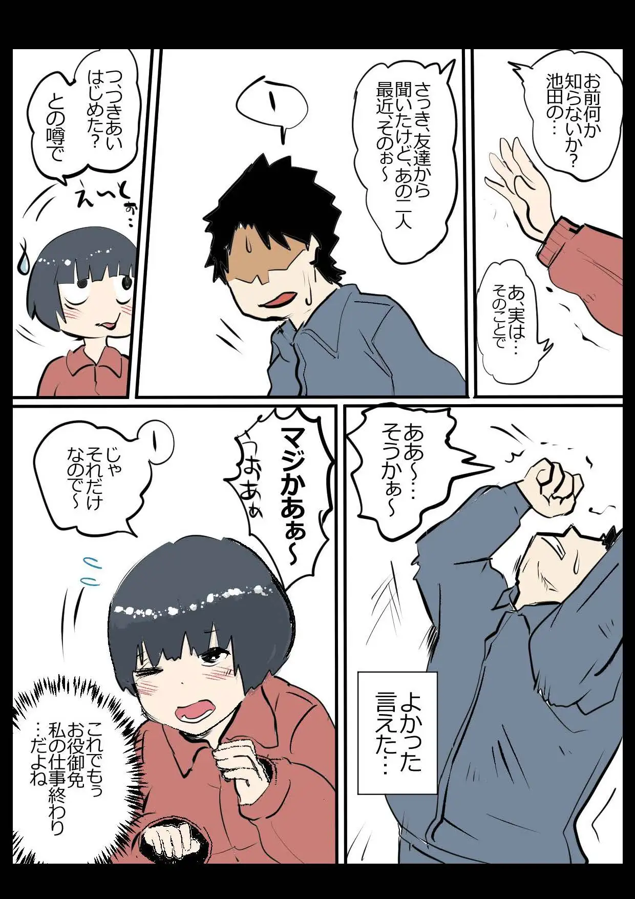 [ノベルサークル貝殻]繭ちゃん(2)