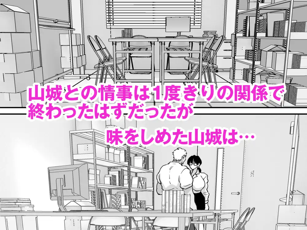 [にゃんどろ星]数学教師の母さんが体育教師に寝取られる2