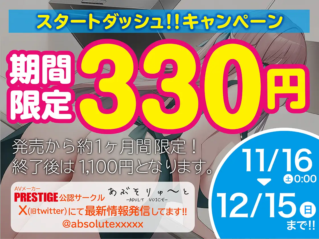 [あぶそりゅ～と]【期間限定330円】僕のことが好きすぎて性処理までしてくれる家事代行サービス ～あまとろエッチに溺れる日々～