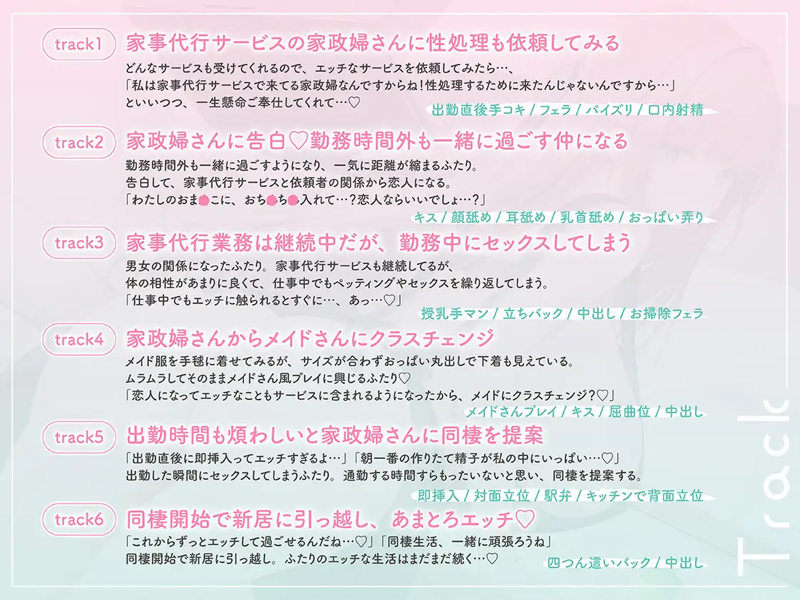 [あぶそりゅ～と]【期間限定330円】僕のことが好きすぎて性処理までしてくれる家事代行サービス ～あまとろエッチに溺れる日々～