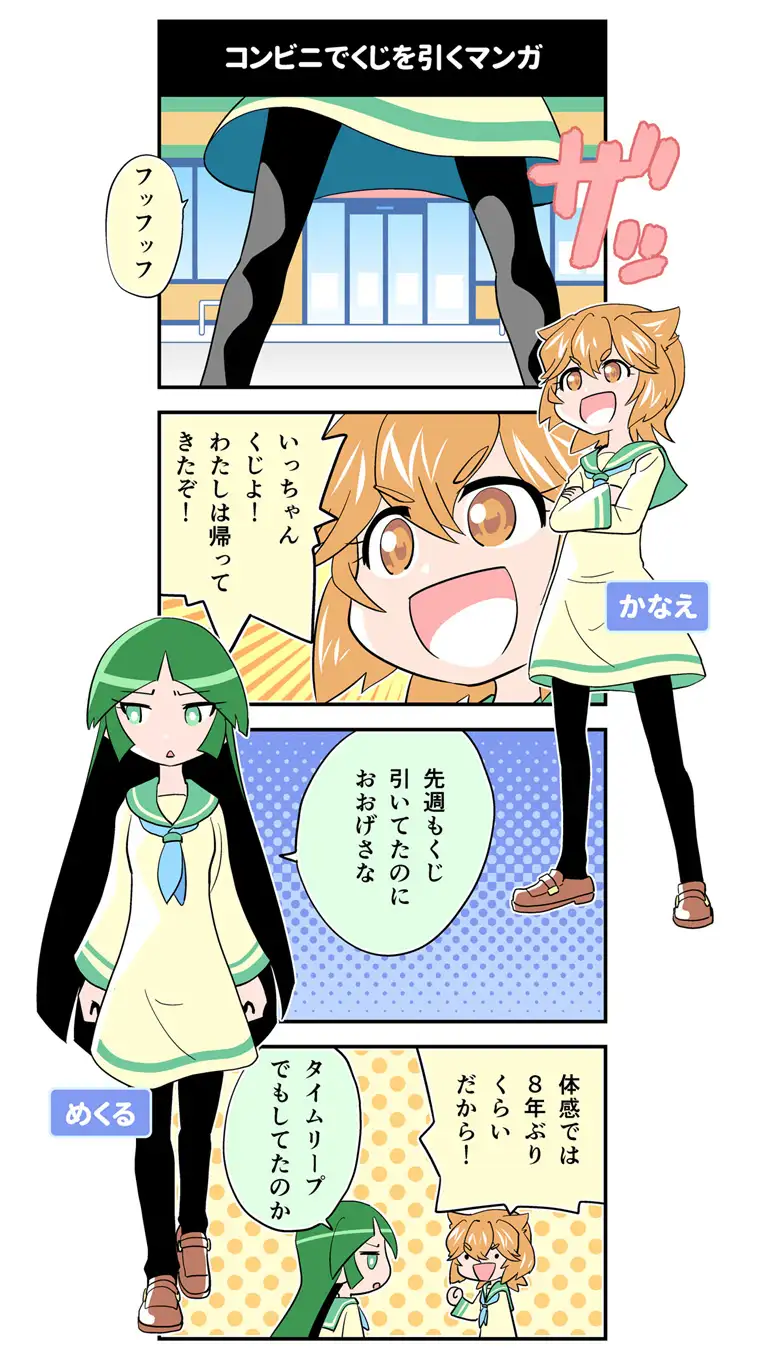 [とりからの巣]ハッピーシュート!5