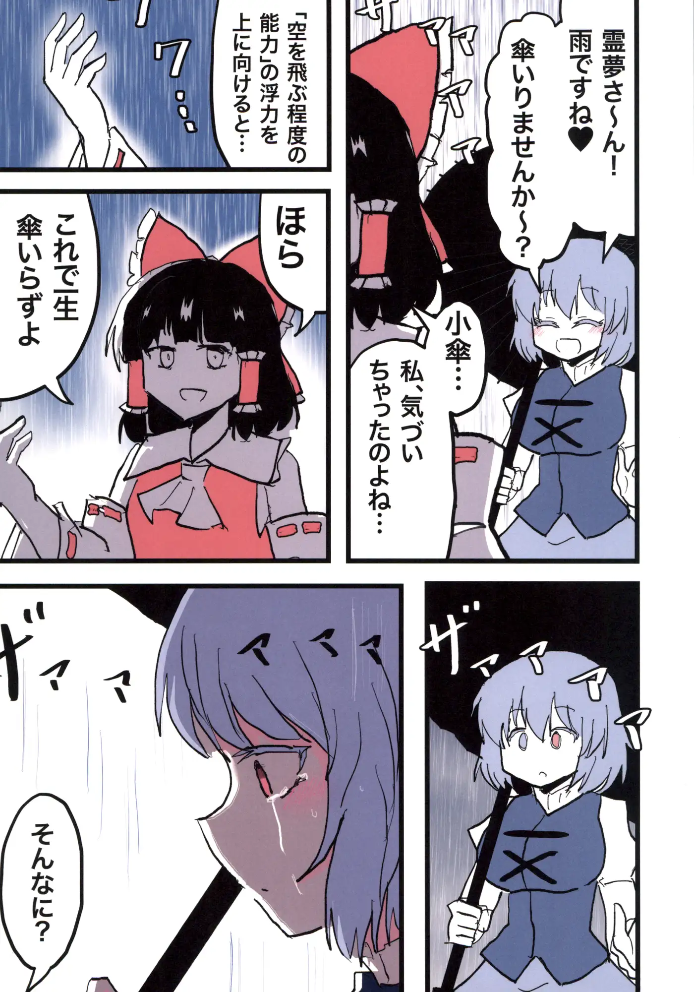 [いんどの宮殿！]東方あらかると