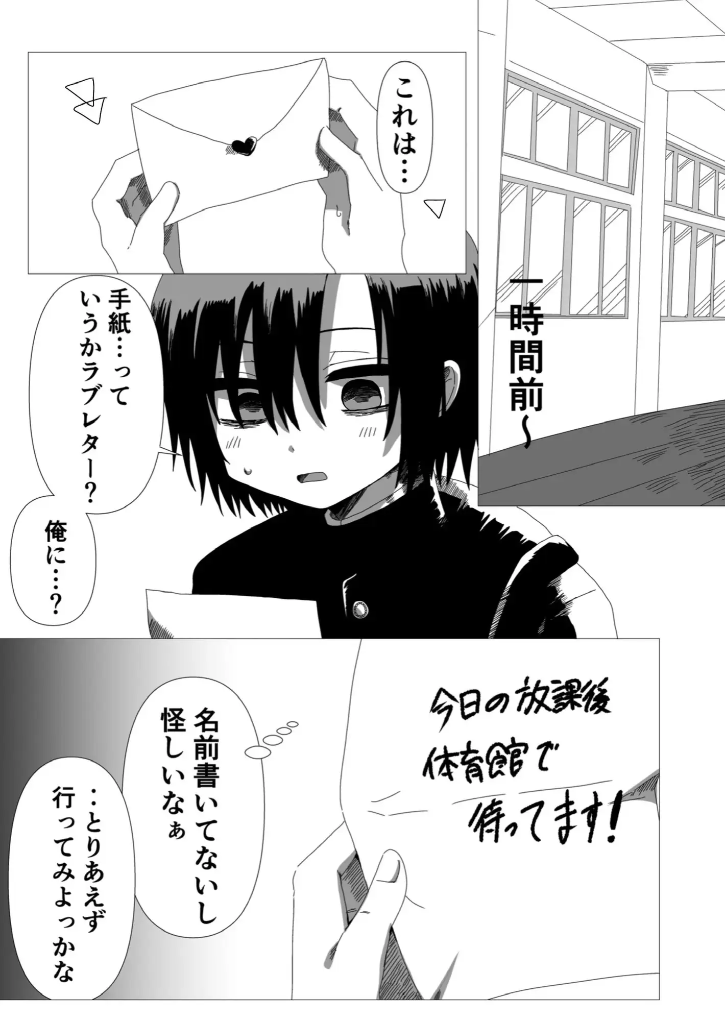 [ピエン太郎]隠キャ♂と付き合ったのでヤる