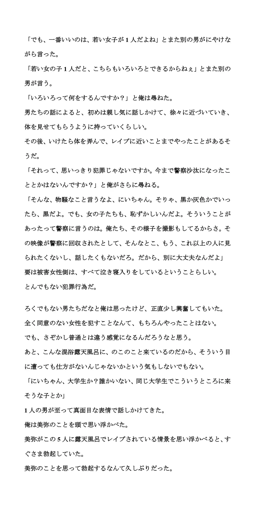 [CMNFリアリズム]ワニが待ち構える混浴露天風呂へ、彼女を連れていった