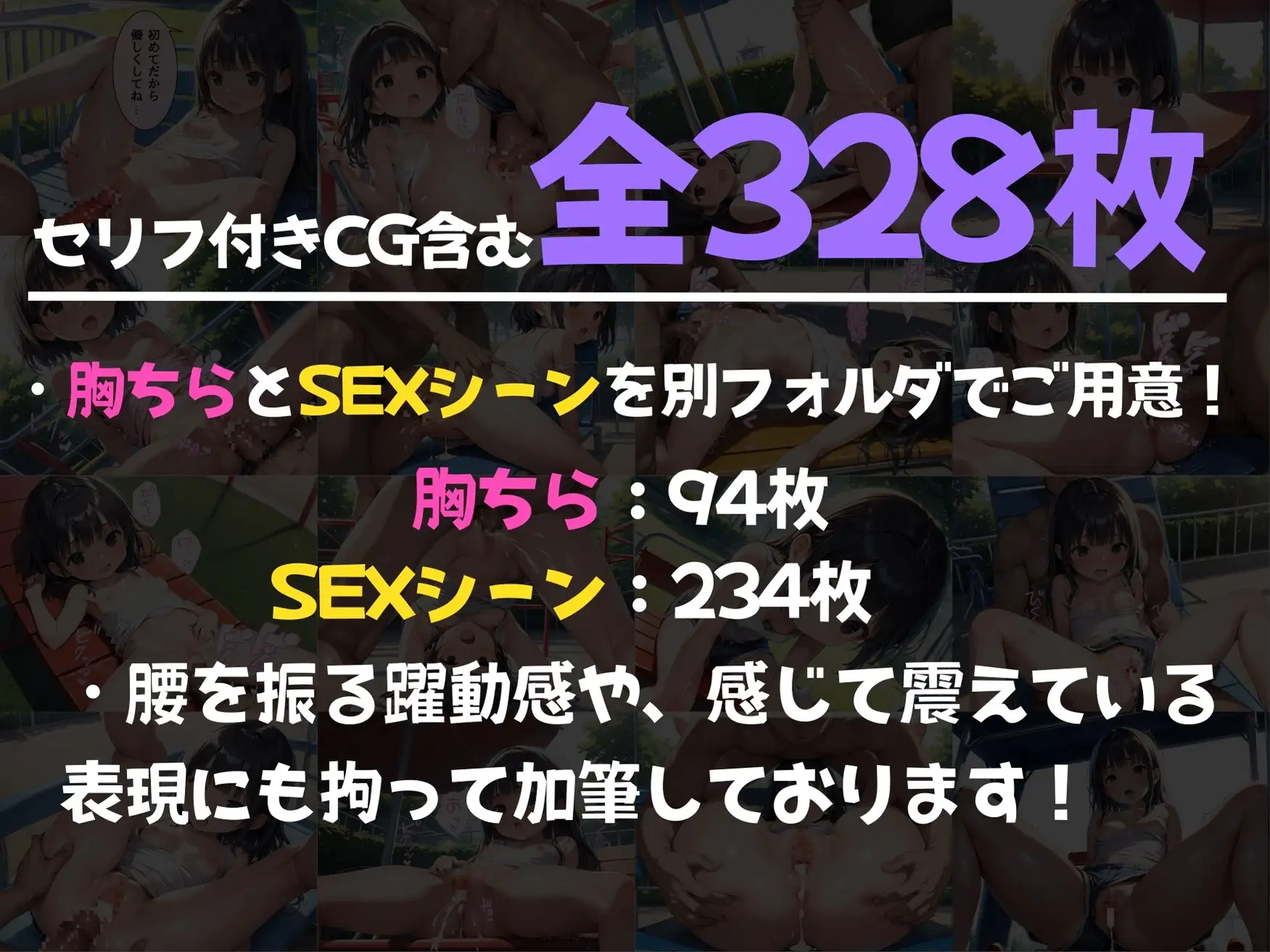 [りんりんあーと]【ねぇ、どこ見てるの?】公園で出会った少女の胸元が無防備すぎて、ちんちんイライラ大暴走