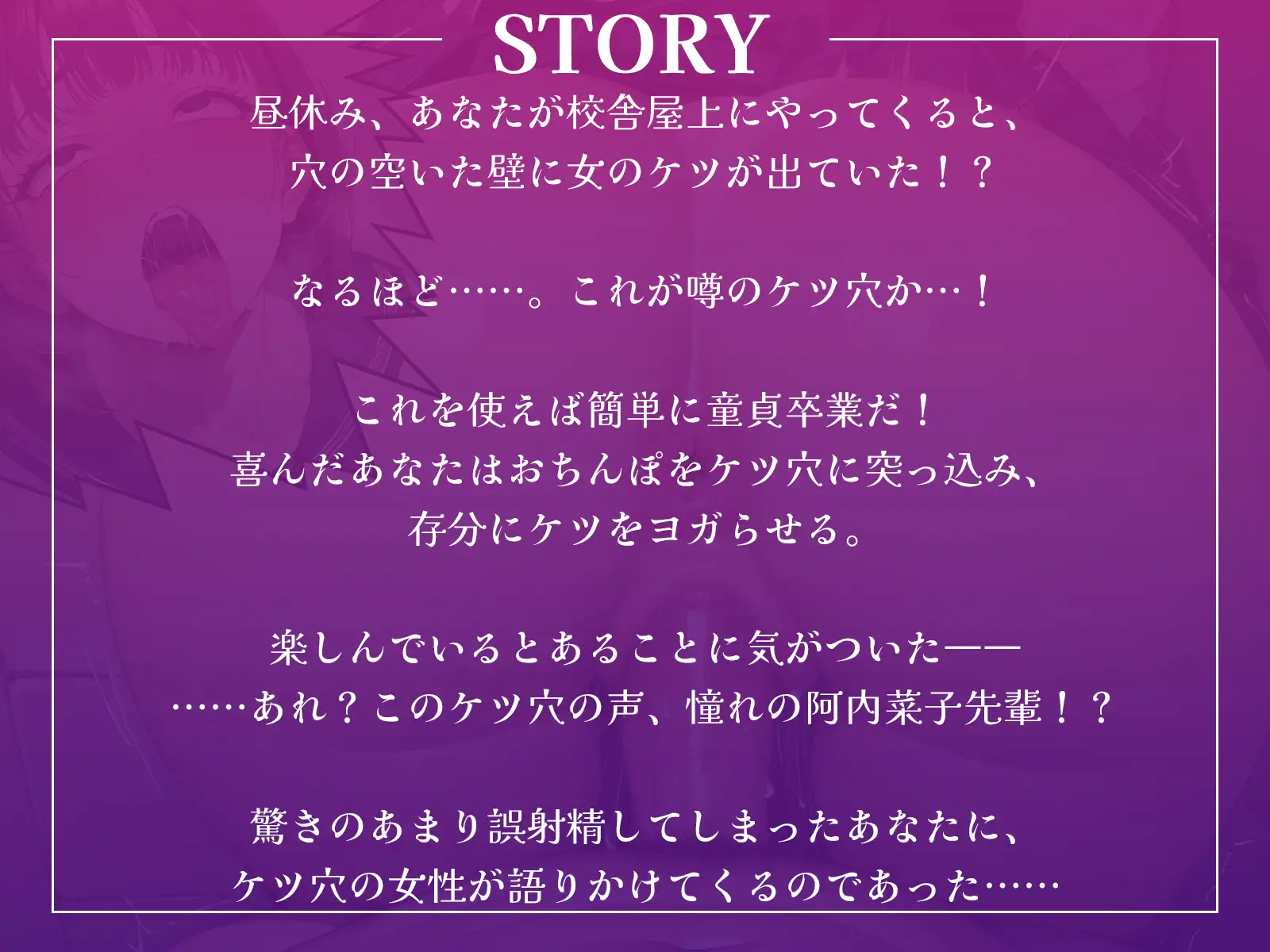 [ギャル2.0]校舎屋上で壁穴女発見!噂のケツ穴を毎日毎日犯し続けたら……