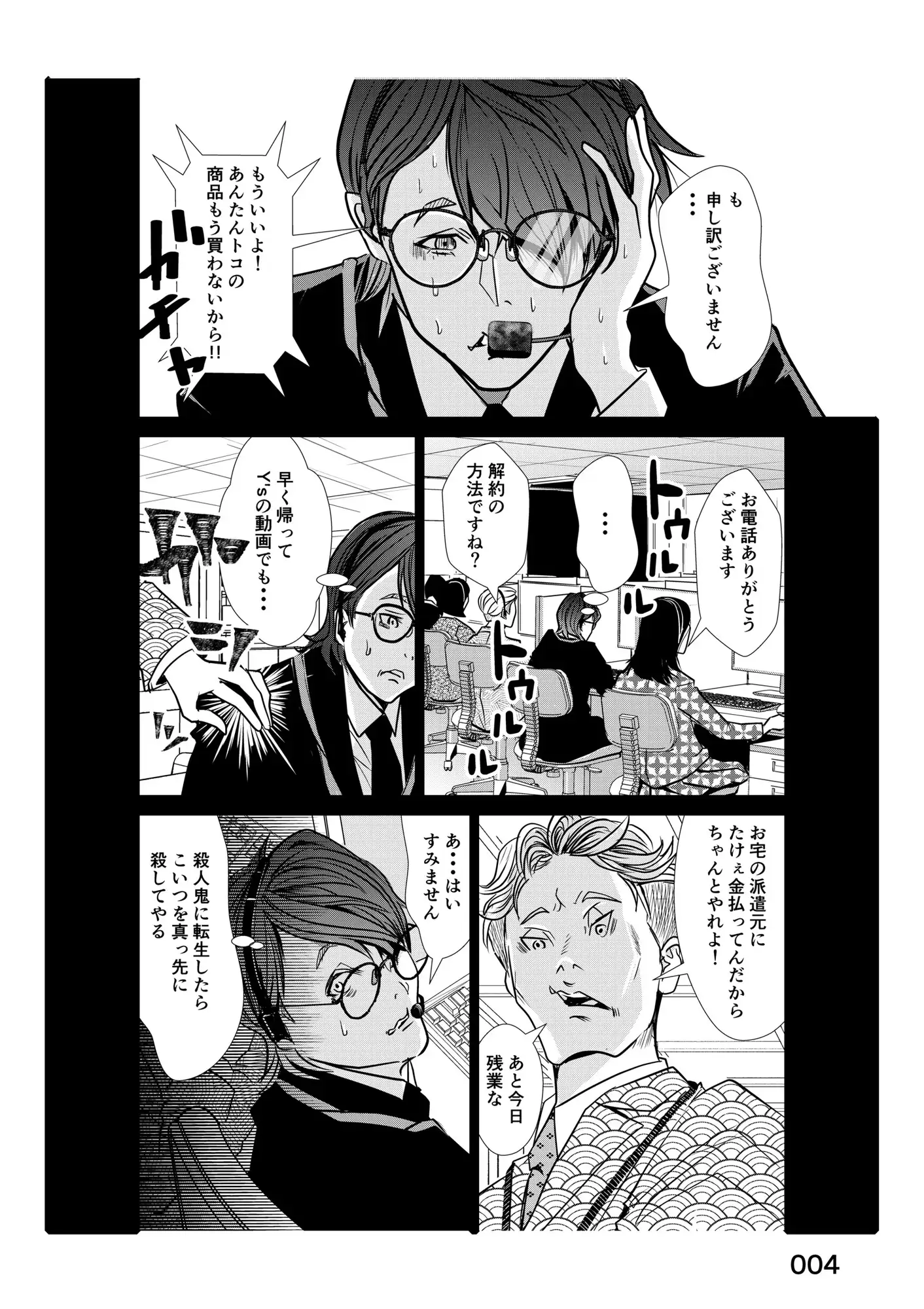 [ニコン@漫画制作]押し活