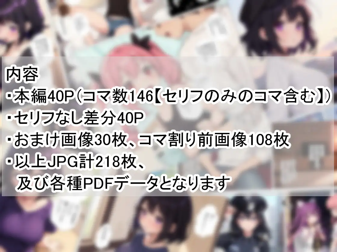 [シャケ弁当]サキュバスしょうじょ⁉のご訪問2～お友達編～