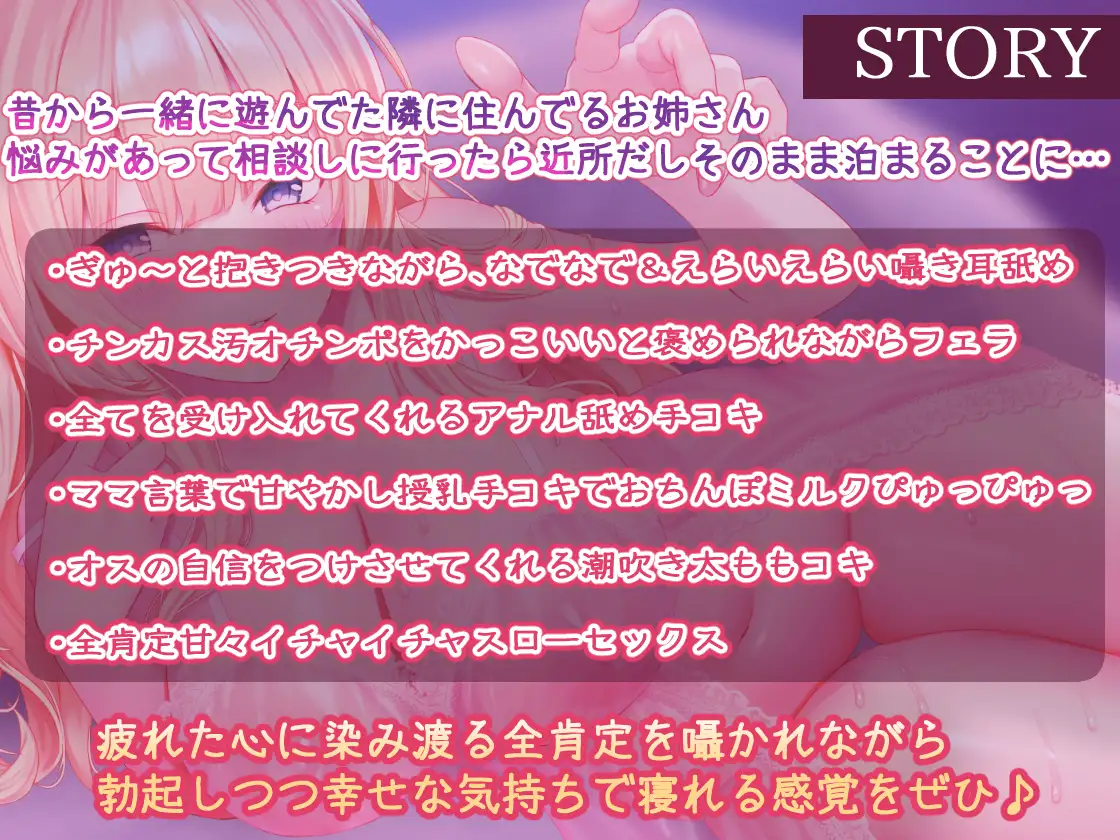 [のの庵]【心が疲れた夜に聞いてほしい】甘々イチャイチャでぎゅ～と添い寝しながら全てを受け入れてくれる貴方のことが大好きなドスケベお姉さん