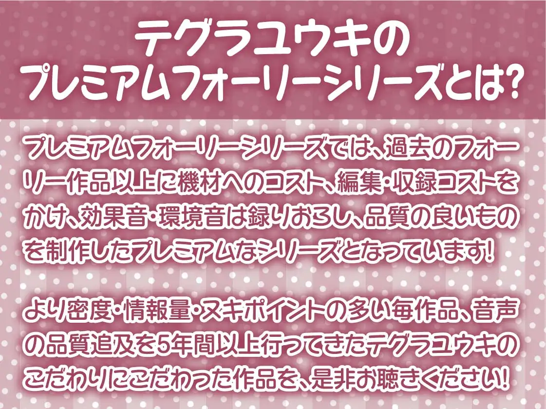 [テグラユウキ]後輩ちゃんとキモがられ罵りえっち【フォーリーサウンド】