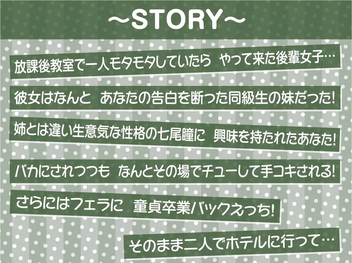 [テグラユウキ]後輩ちゃんとキモがられ罵りえっち【フォーリーサウンド】