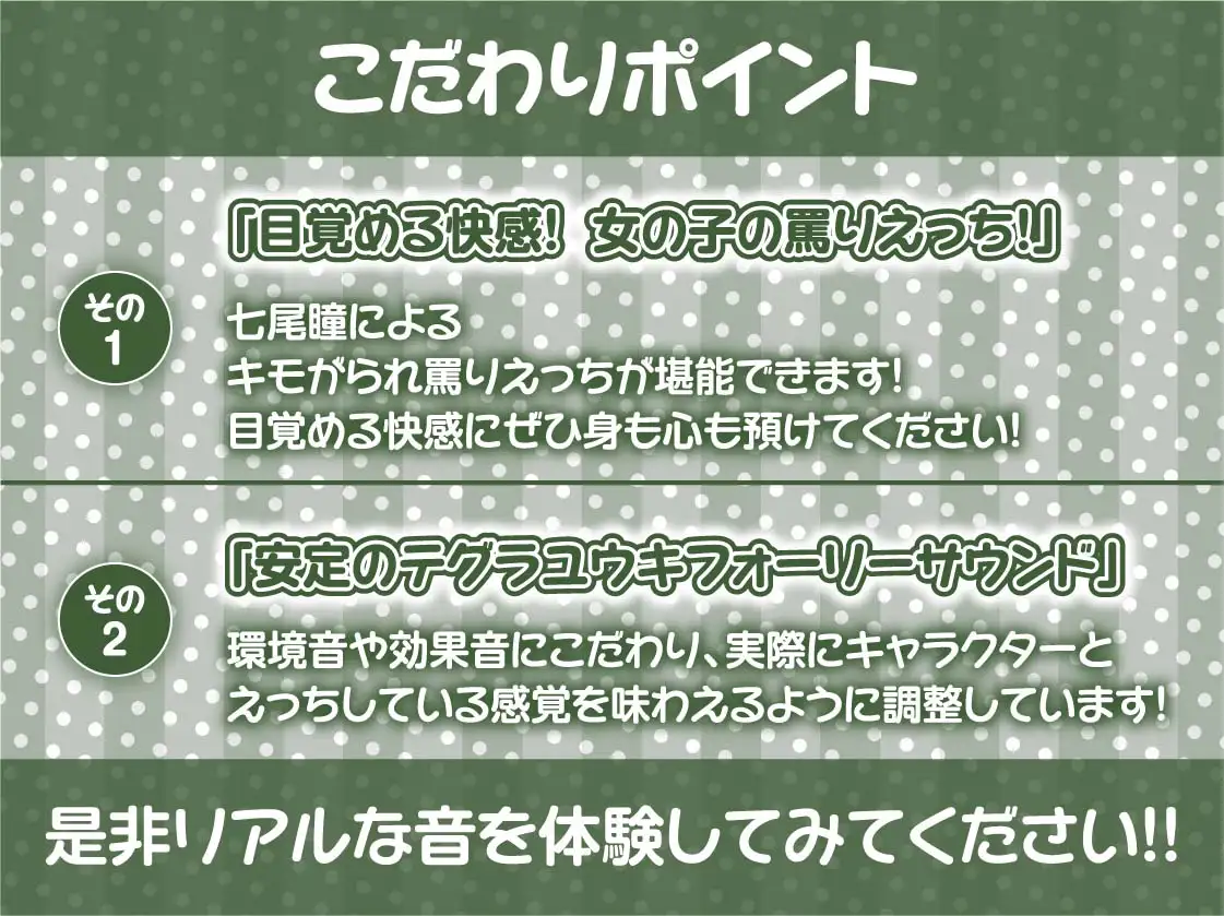 [テグラユウキ]後輩ちゃんとキモがられ罵りえっち【フォーリーサウンド】