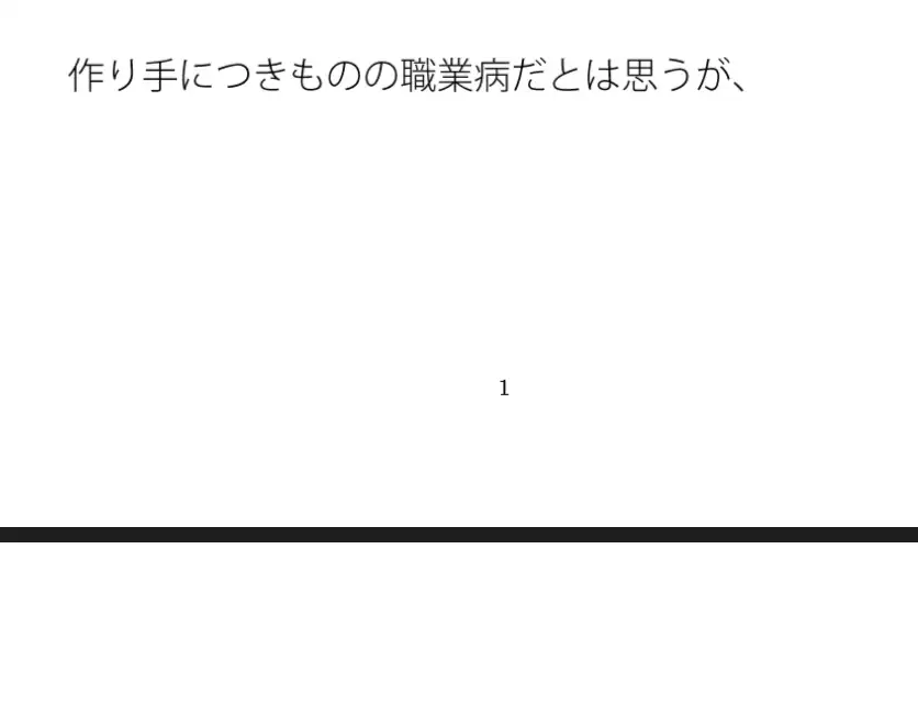 [サマールンルン]河口へ・・・・コンクリートの川沿いと小さなトンネル あと少しで